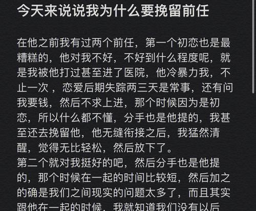 这种男生不值得挽回（分手后要果断放手）  第3张