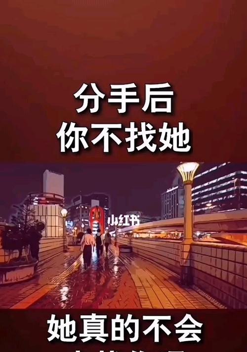 爱情的终结，无法挽回的情况剖析（如何判断分手无法挽回）  第3张