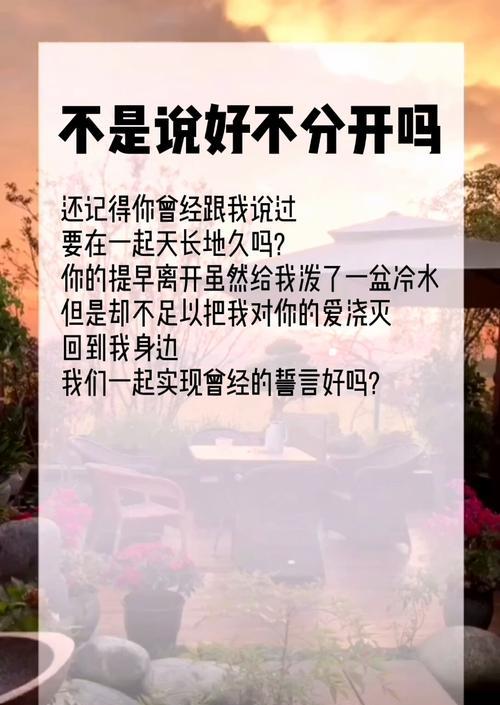 爱情的终结，无法挽回的情况剖析（如何判断分手无法挽回）  第2张