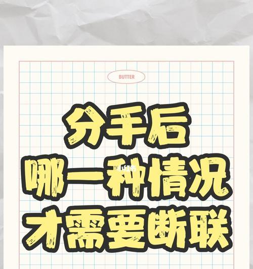 如何以友谊结束恋爱——分手后仍然能做朋友的秘诀（挽回或放手）  第3张