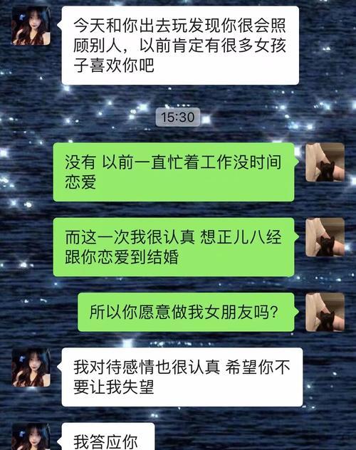 男生的初恋经历（探讨男生初恋的紧张感与心理变化）  第1张