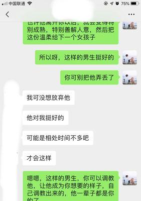 男生的初恋经历（探讨男生初恋的紧张感与心理变化）  第2张