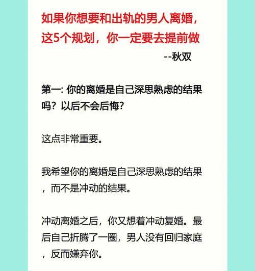 男方出轨如何起诉离婚（为了婚姻的尊严）  第2张