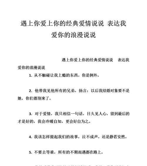 如何应对男友不爱却要娶我的局面（爱情的边界）  第1张