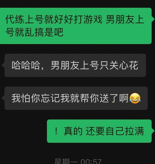 当男友动手打我，我该怎么办？  第3张