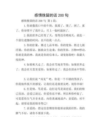 分手一周，还有挽回的可能吗（如何从挫折中重新开始）  第2张