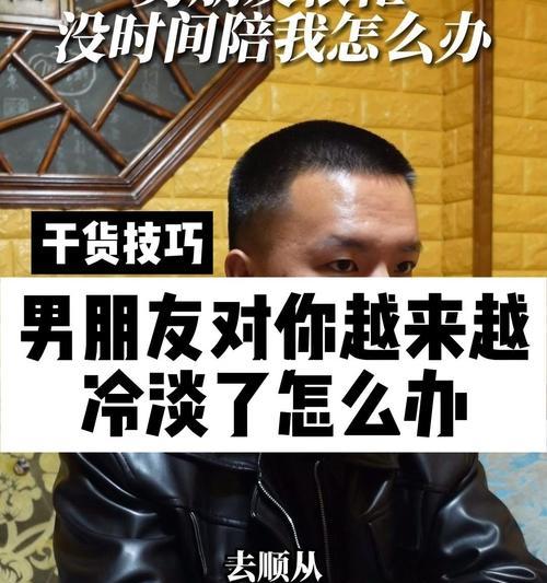 男友不理我该怎么办（从情感沟通）  第2张