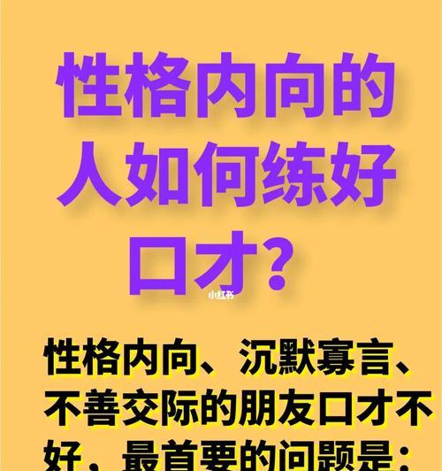 突破内向，让男友更开朗（内向男友的相处技巧）  第1张