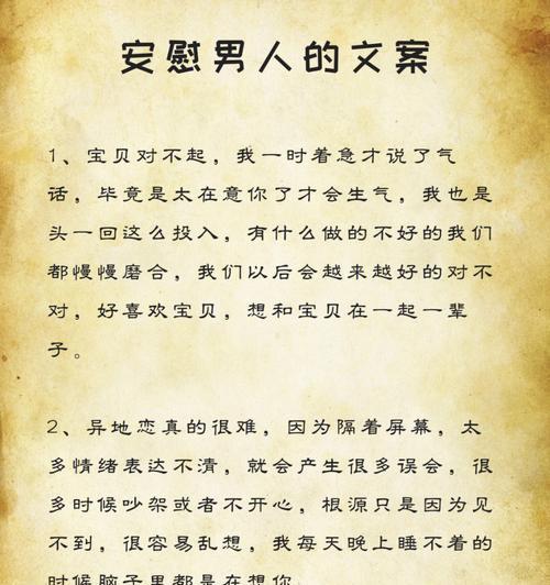 男友生气了怎么哄（如何化解情绪冲突）  第1张