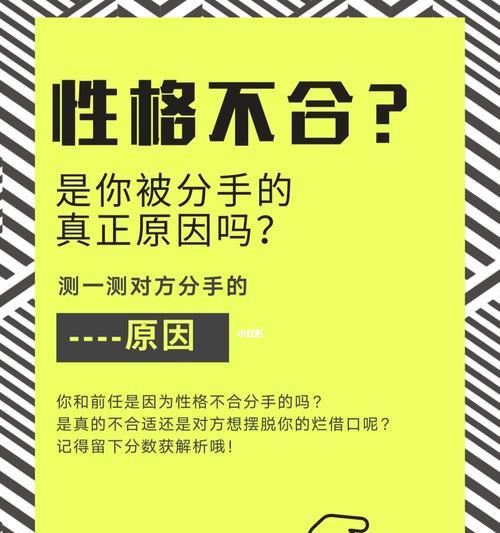 男友因性格不合适分手，如何处理（重建自我）  第3张