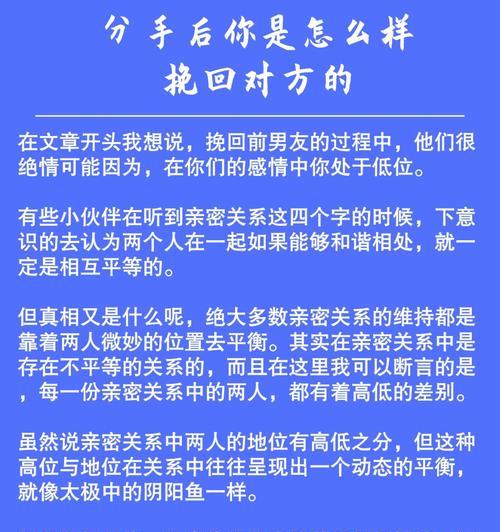 男友说分手，如何挽回（一位女生的成功经验分享）  第2张