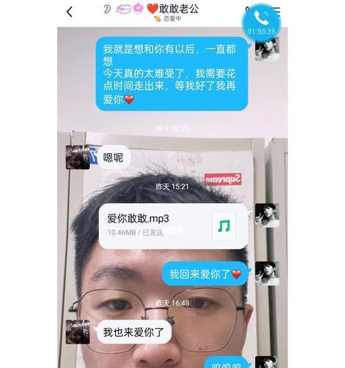 如何挽回男友分手后的爱情（分手不是终点）  第3张