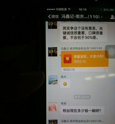 男友发红包，女友怎么回应（微信红包礼仪全攻略）  第2张