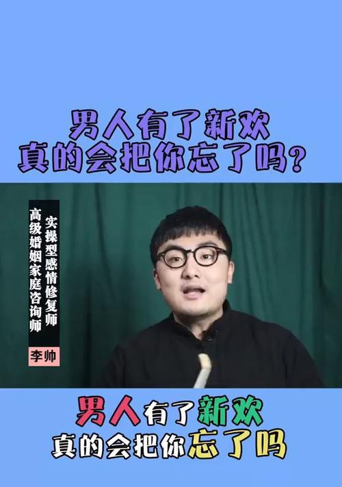 男友有新欢怎么挽回（拯救爱情的绝招及挽救爱情的10大技巧）  第3张