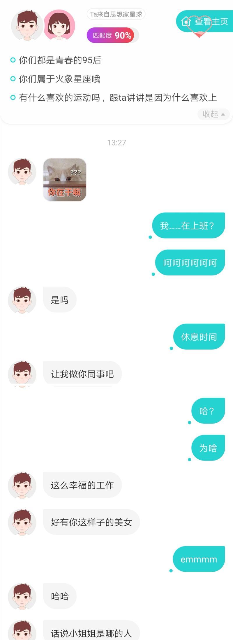 男友出轨，如何应对（从发现、反应到解决）  第1张