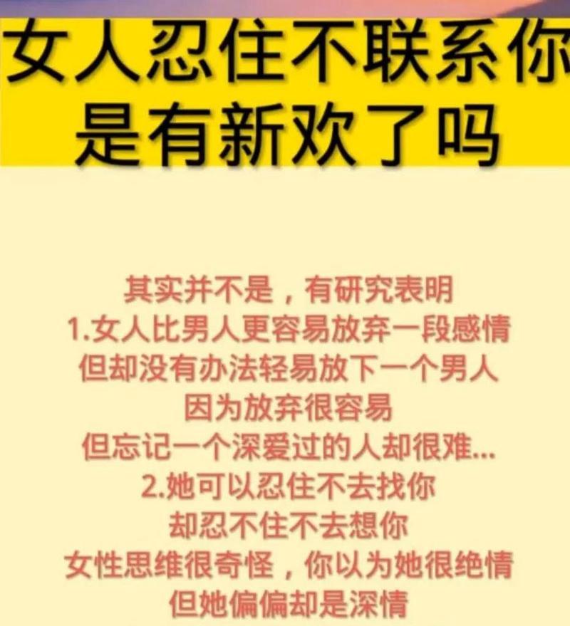 如何挽回男友的心（应对男友出轨的几种方法）  第3张