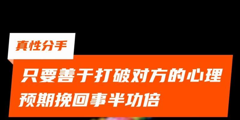 挽回男友真性分手的7个方法（走出误区）  第2张