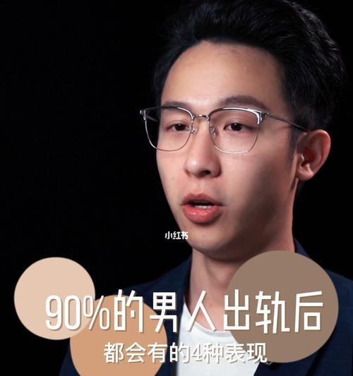 男人出轨的七个征兆（追寻背叛的苗头）  第1张