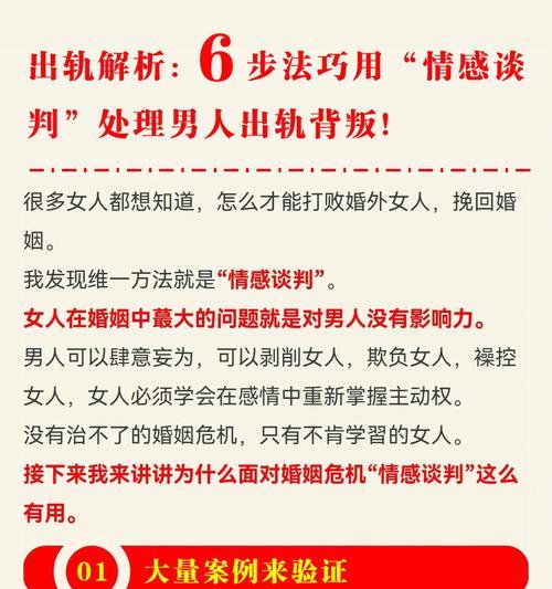 男人出轨后藏得深的表现（揭秘男人在出轨后隐藏的行为举止与情感变化）  第3张