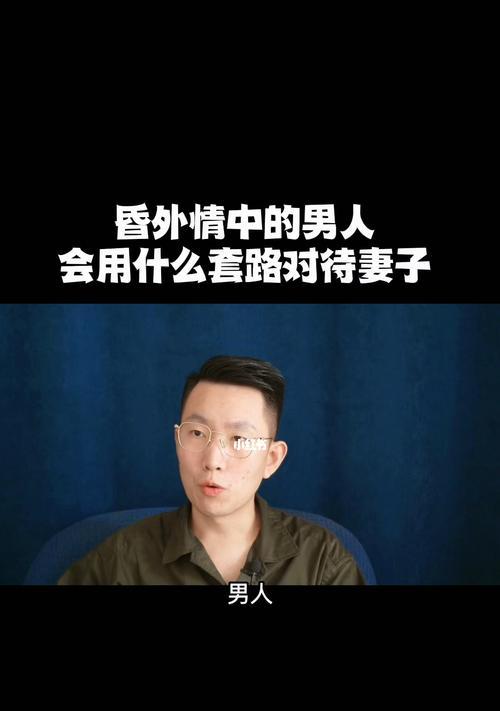 男人出轨了，怎么办（如何处理出轨问题）  第2张