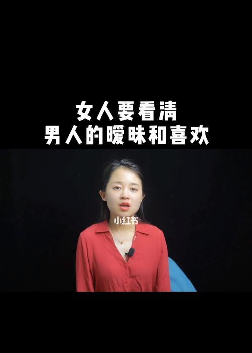 分手却不放手，老婆该怎么办（如何应对分手后的暧昧？分手不是结束）  第3张