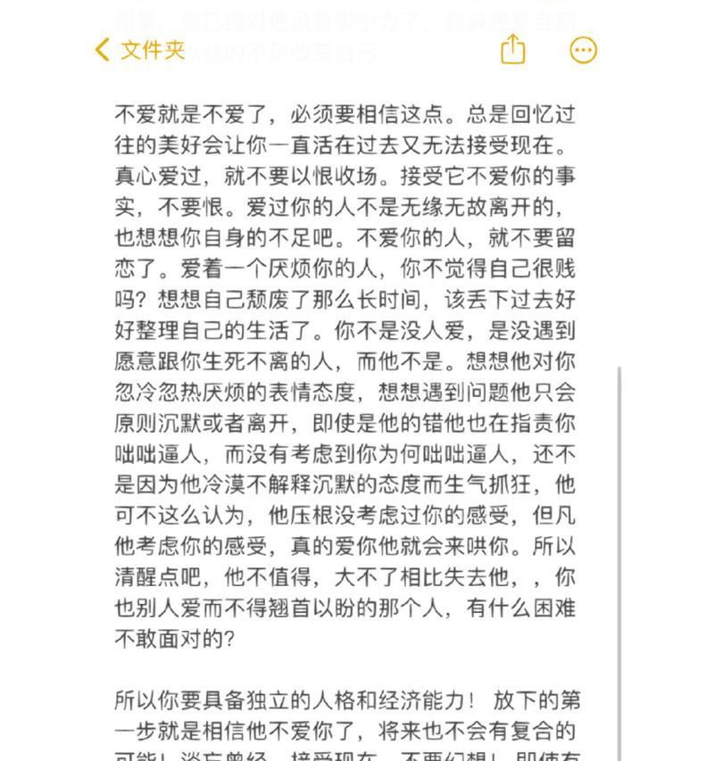 分手时这样说，让对方心疼不已（掌握这个）  第1张