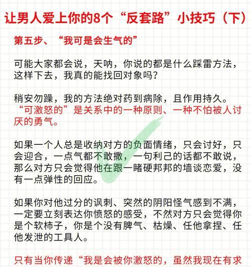 分手不是终点，如何轻松挽回男友（套路分析和实战心得）  第1张