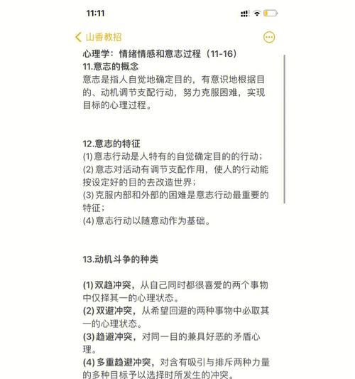 分手后如何挽回心理学实战应用（从自身优化到行动实践）  第3张