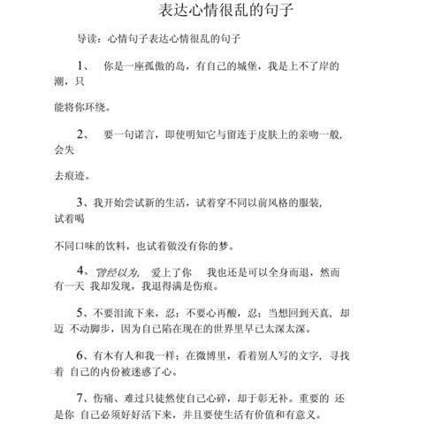 用真心打动他的心灵，再次拥有爱情的机会（用真心打动他的心灵）  第2张