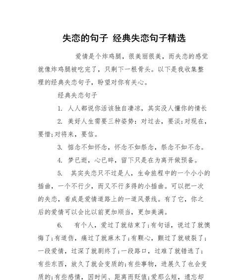 用真心打动他的心灵，再次拥有爱情的机会（用真心打动他的心灵）  第3张