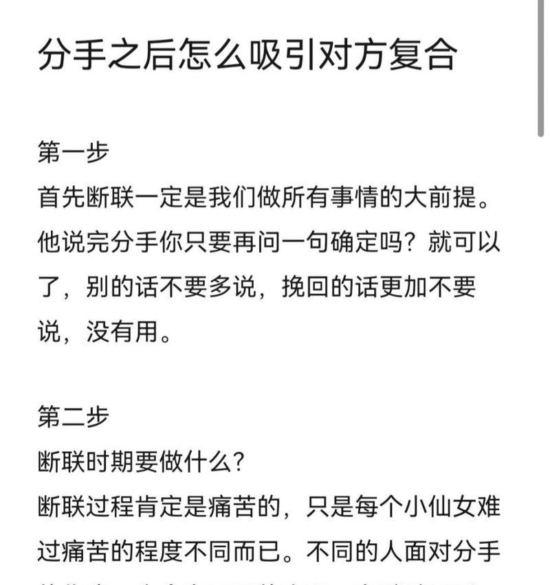 分手又复合，这样的关系还能继续吗（如何处理分手又复合的感情）  第3张