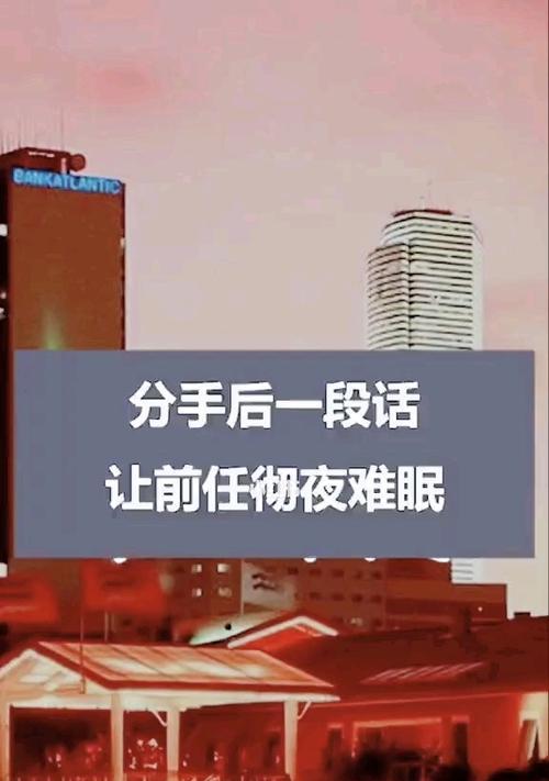 挽回前任的关键（分手后仍有机会）  第3张