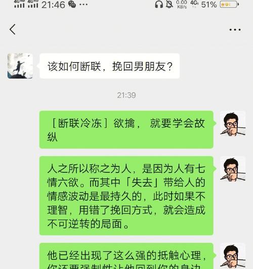 挽回男友，从分手开始（以分手之后怎么挽回男友教你如何顺利挽回男友）  第2张