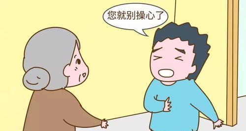 夫妻吵架、婆媳矛盾  第1张