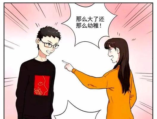 如何有效解决夫妻经常吵架问题（掌握这几个妙招）  第2张