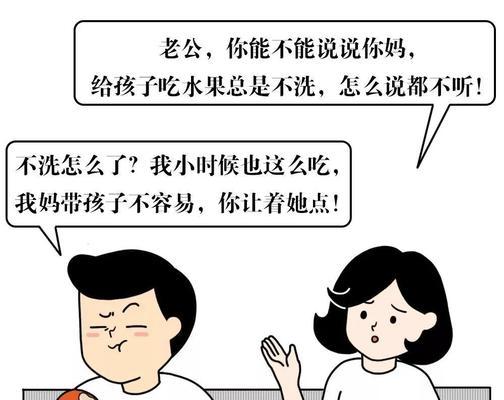 夫妻闹离婚，如何化解矛盾（以沟通为基础）  第1张