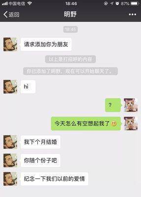 复合后男友冷淡，如何改变现状（找到问题根源）  第1张