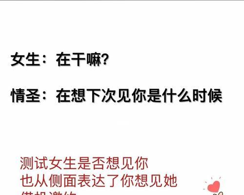 掌握这些复联后的聊天技巧，轻松抓住TA的心（从冷静分析到温柔撩拨）  第2张