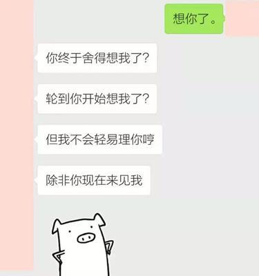 复联后，如何与前任聊天（掌握聊天技巧）  第2张