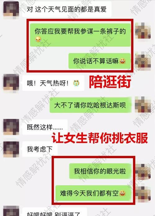 复联后，如何与前任聊天（掌握聊天技巧）  第3张