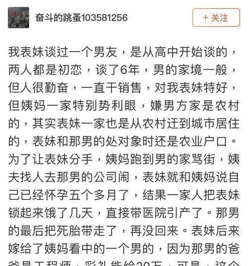 当父母反对男友，我们该怎么办（如何在爱情和家庭之间做出的选择）  第1张