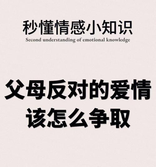 父母不同意男友工作怎么办（如何与父母沟通）  第3张