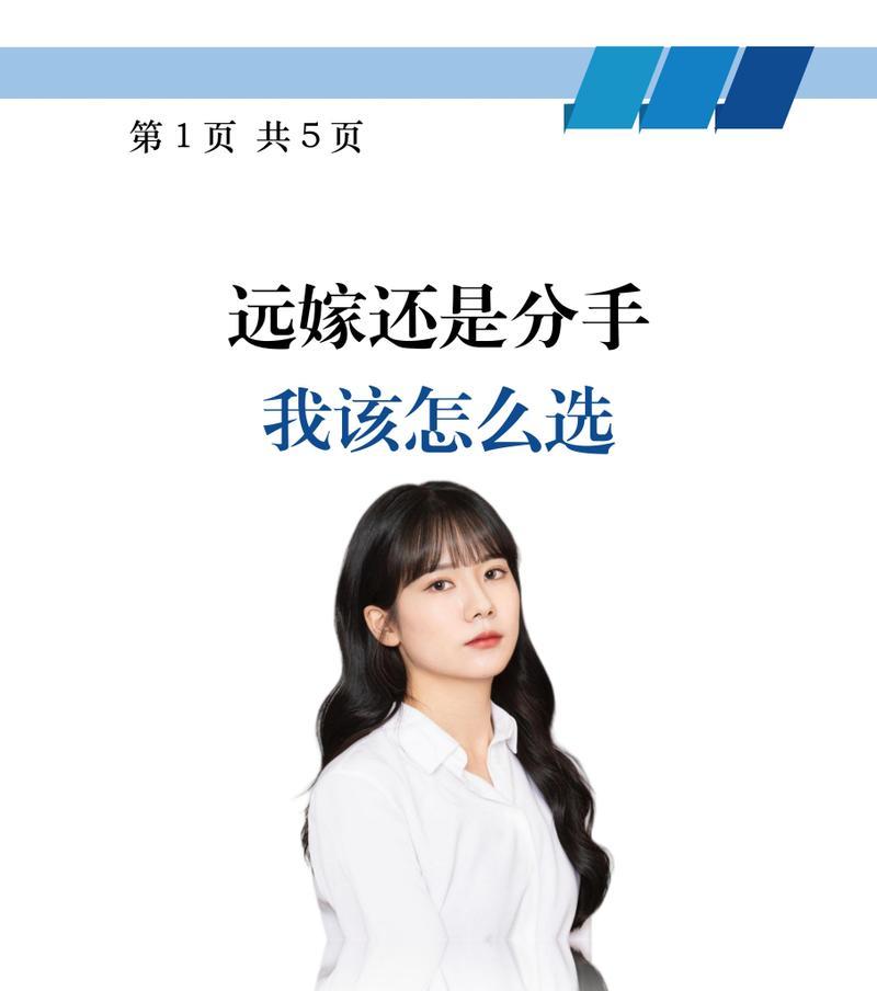 拒婚女儿离家远嫁如何解决（以父母不同意女儿远嫁的婚姻为例）  第2张