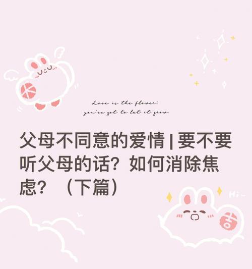 父母反对我们结婚怎么办（如何克服父母反对）  第3张