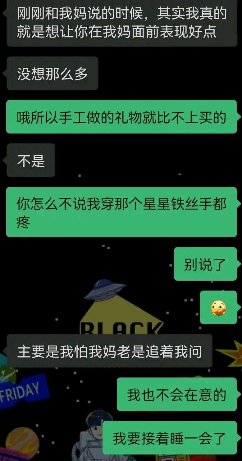 如何说服父母接受我的男友（克服父母的偏见）  第2张