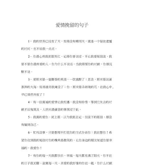 告白真情流露，感动至泪下（15个让人热泪盈眶的告白故事）  第1张