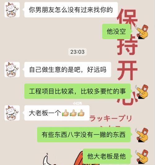 当感觉男朋友不关心我时，我该继续下去吗（探究当感情遇到瓶颈时）  第1张