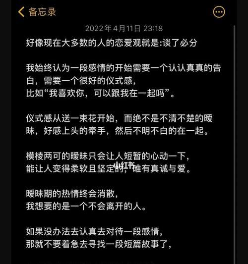 如何应对男友从上一段感情中未走出来的情况（当你感觉他不爱你）  第2张