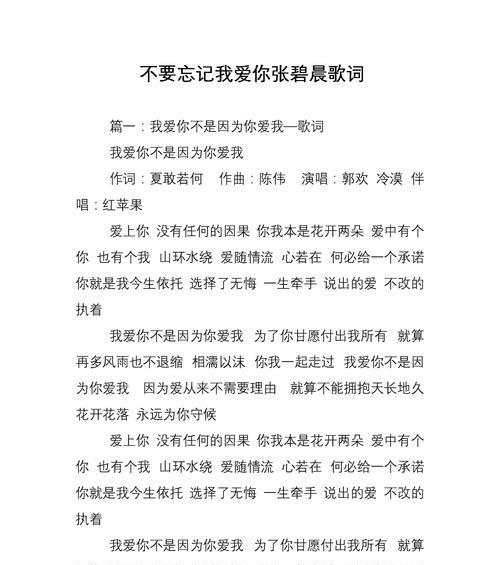 如何应对感觉男友不爱我了的情况（重燃爱火）  第3张