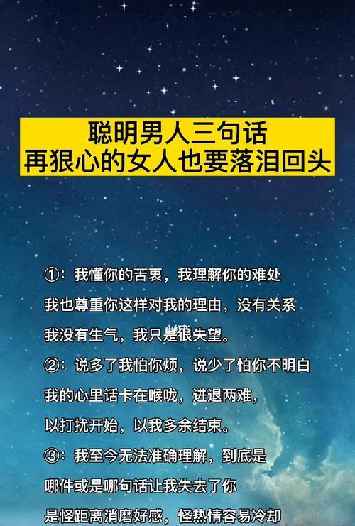 失恋后如何重新挽回聊天（以简单的方法让前任重燃对话的欲望）  第2张